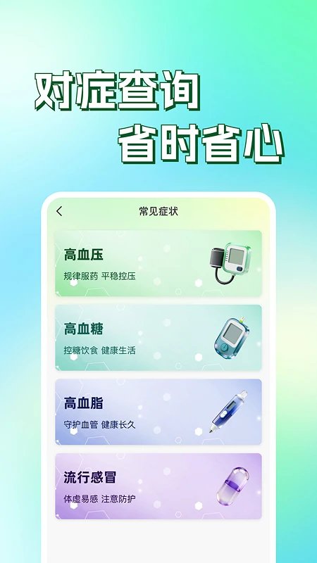 体检报告手机解读