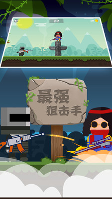 战场最强狙击手