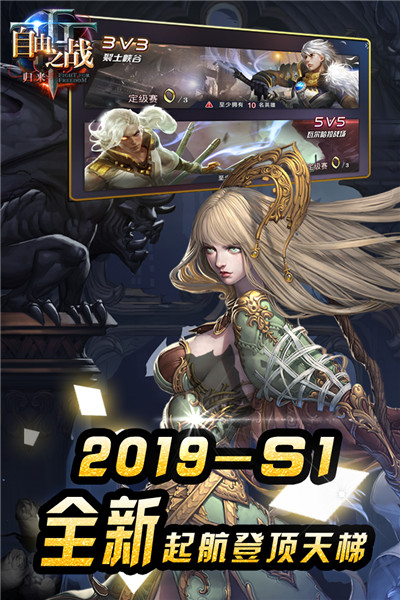 自由之战 自由之战