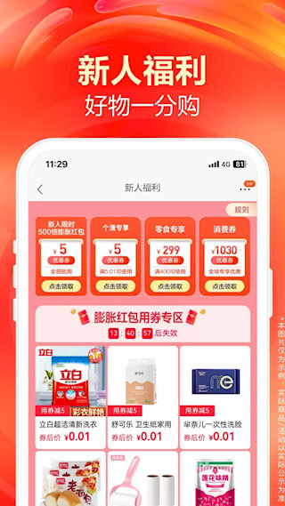 苏宁易购 苏宁易购