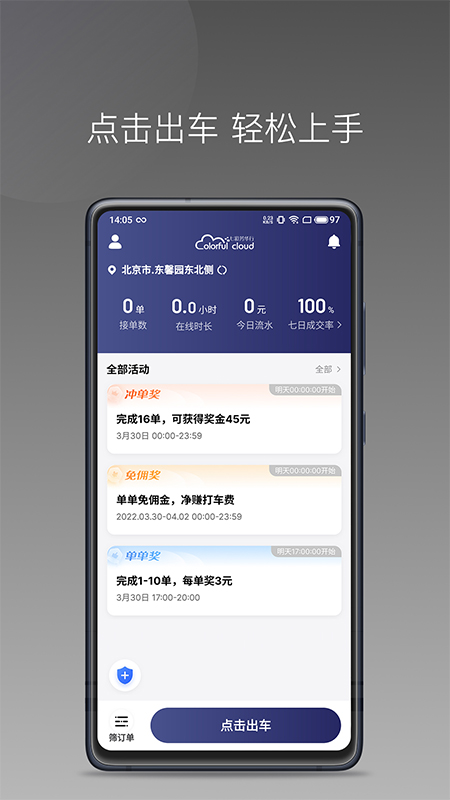 七彩筋斗云 七彩筋斗云