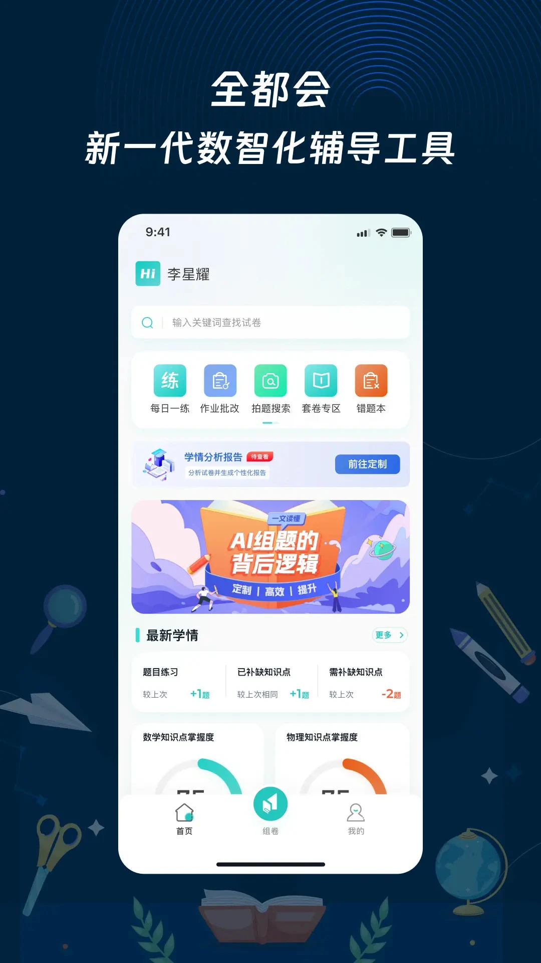 全都会