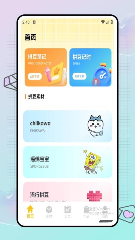 拼豆图纸+