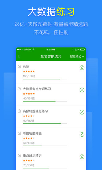考研万题库 考研万题库