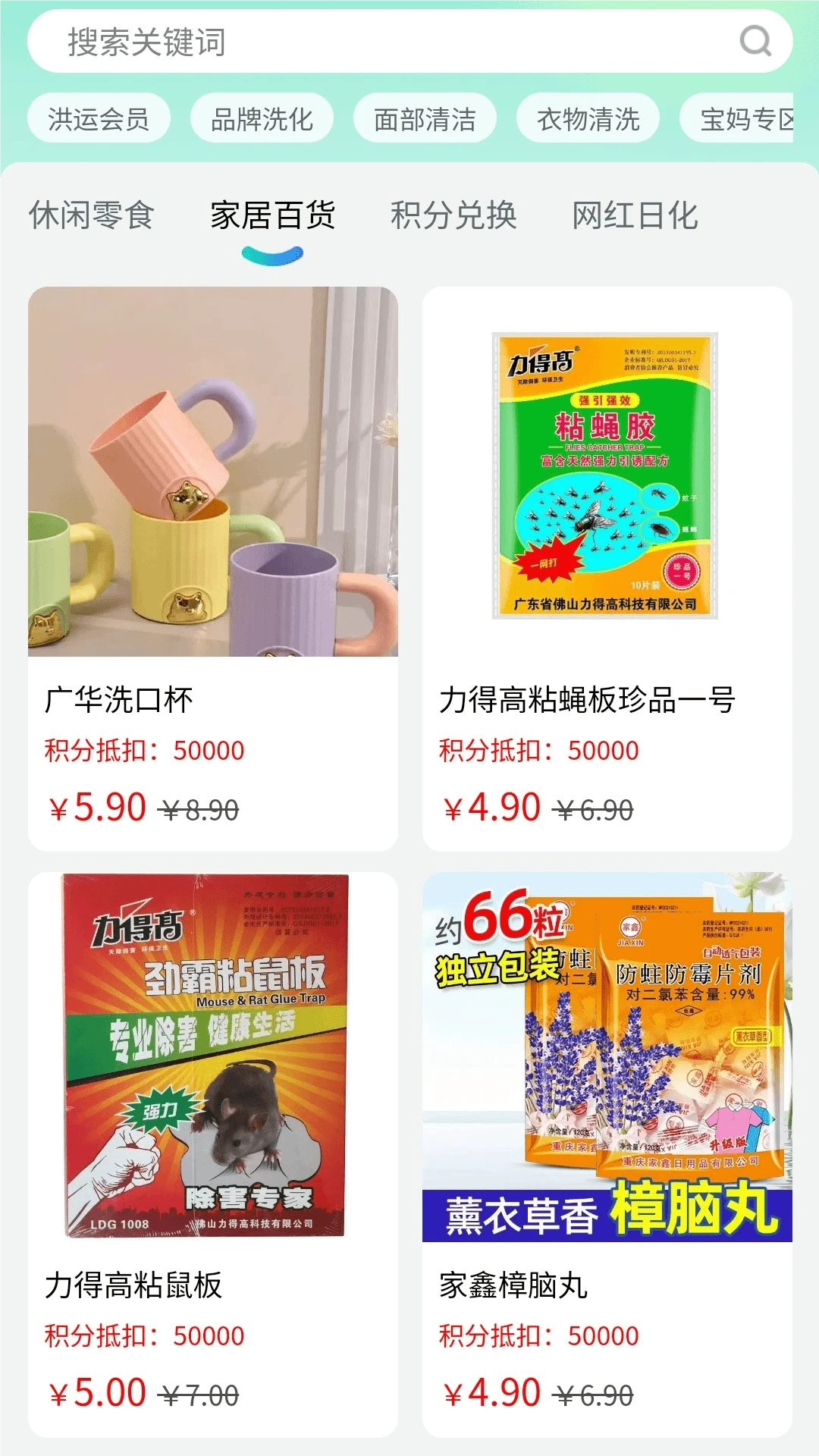洪运生活