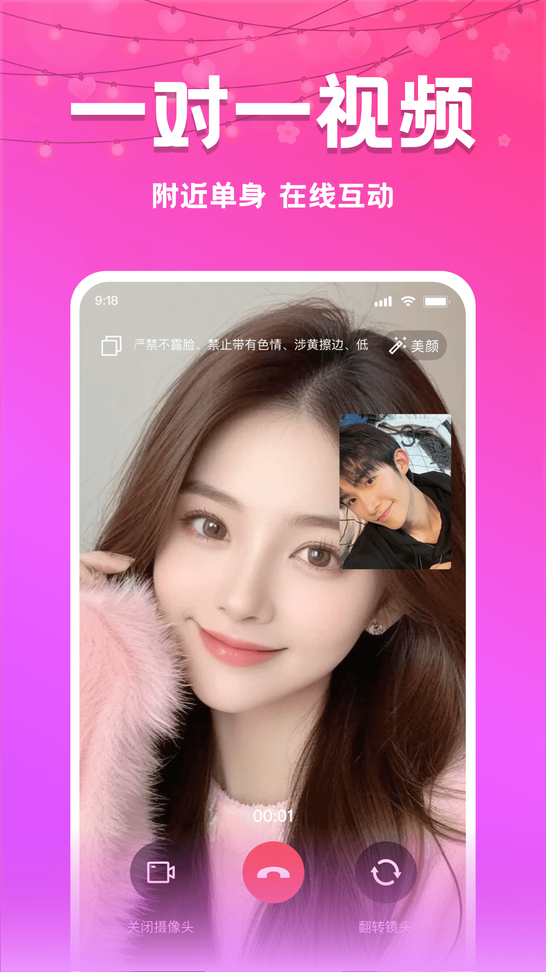 附近夜约