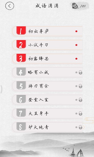 多多成语赚钱 多多成语赚钱