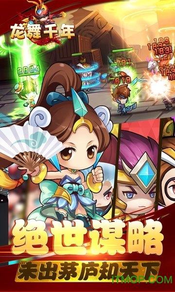 龙舞千年