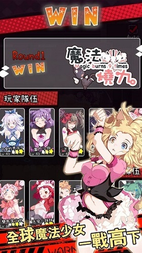 魔法燒九