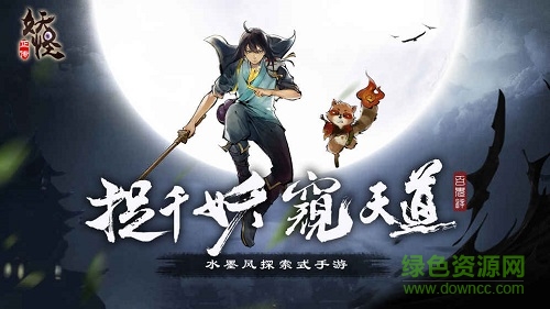 妖怪正传苹果版 妖怪正传苹果版