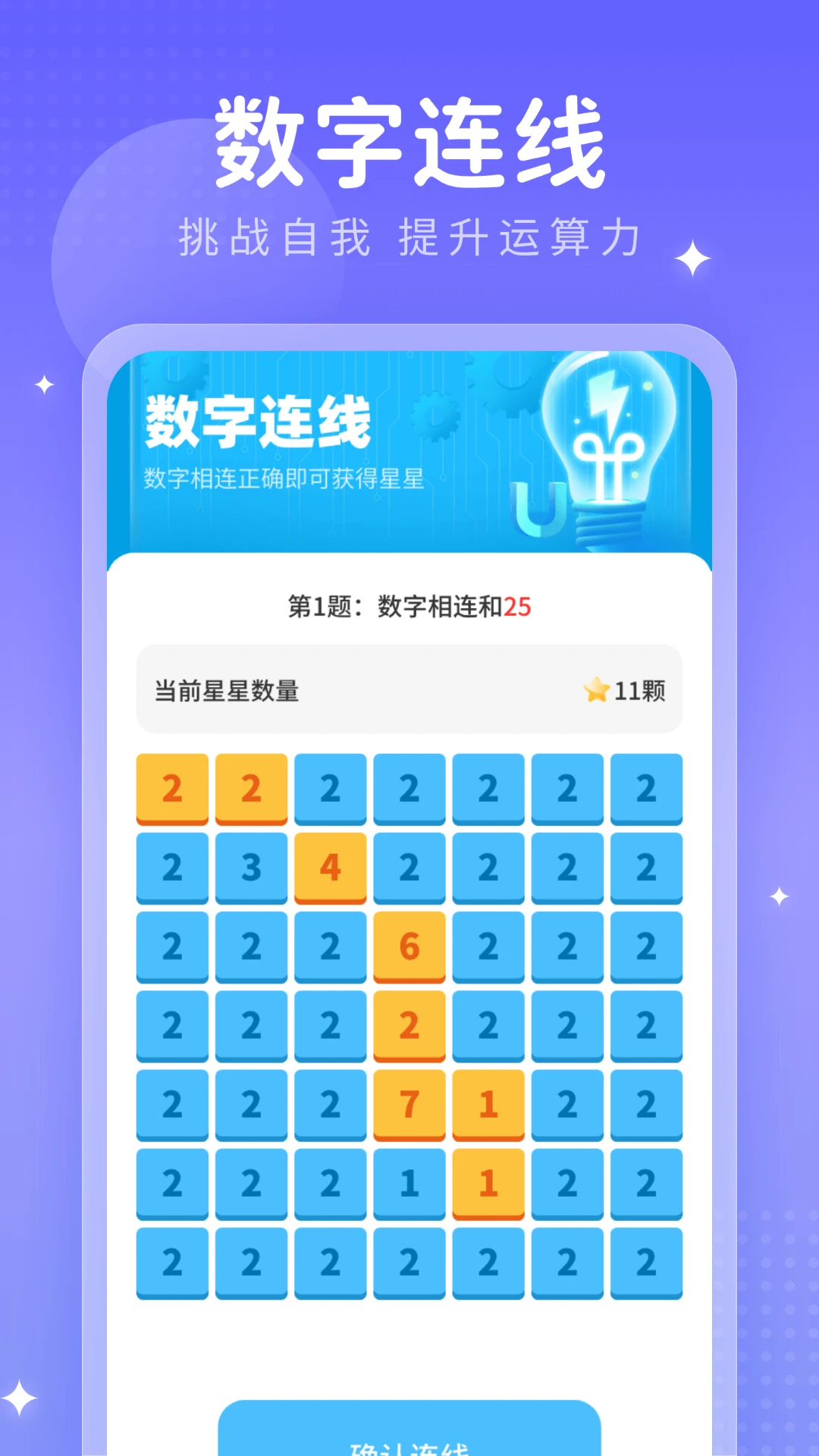 数字星链