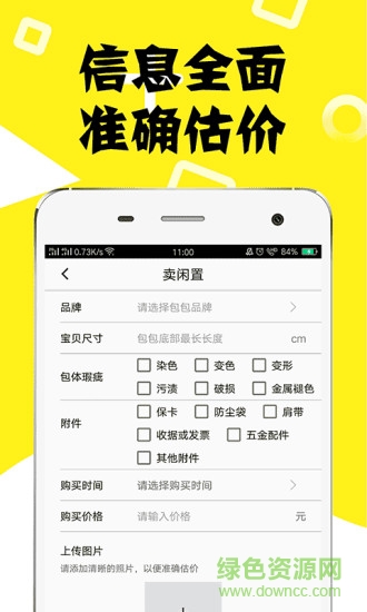 随用金