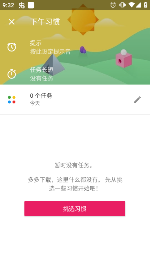 Fabulous美妙激励 Fabulous美妙激励