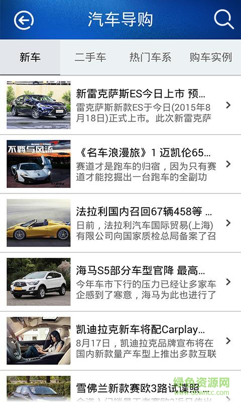 爱车e族 爱车e族