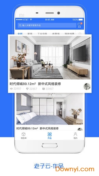 老子云