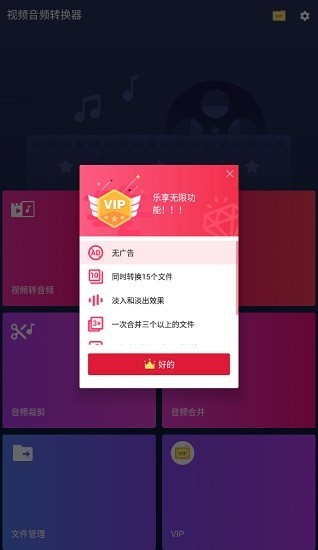 视频音频转换器官方版 视频音频转换器官方版