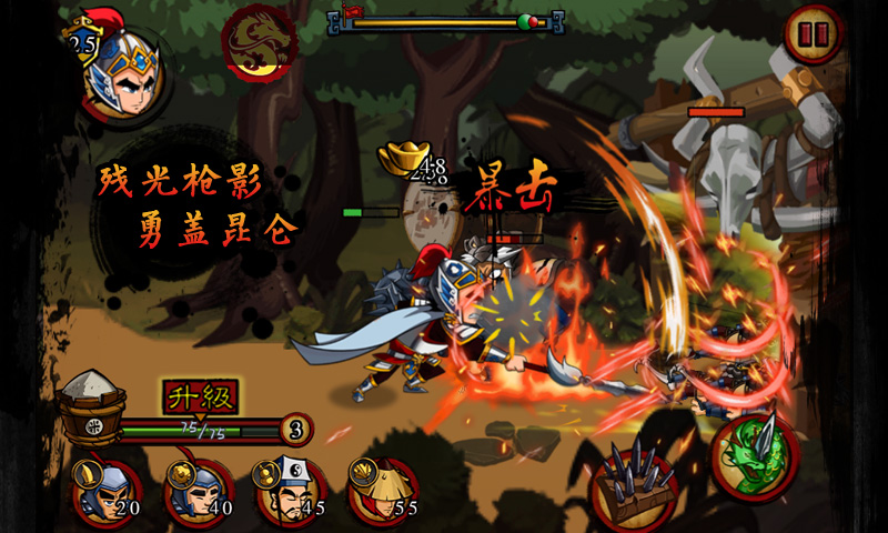 狂斩三国-经典版 狂斩三国-经典版