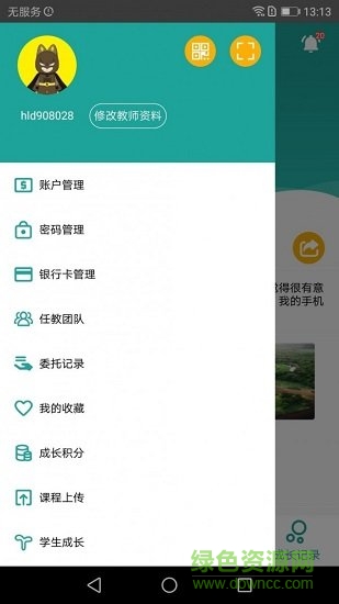 成长红绿灯