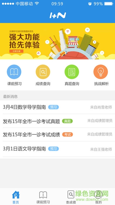 1十N(学生)