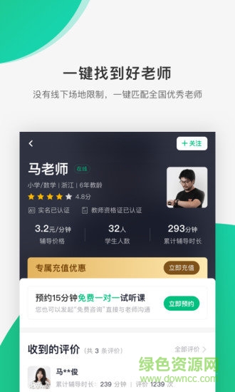 好好课