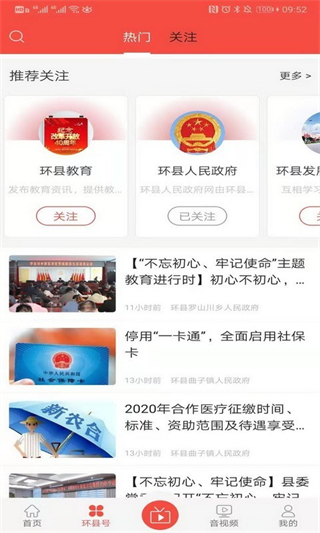 新环州 新环州