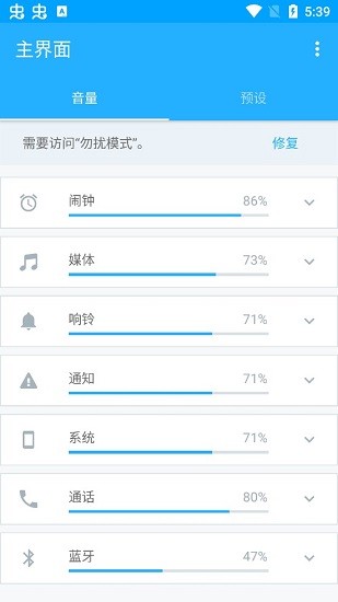 音量控制软件(Volume Control Pro) 音量控制软件(Volume Control Pro)