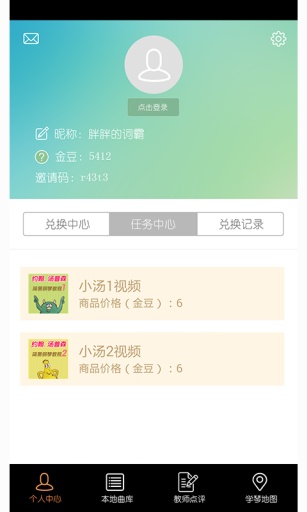 弹吧钢琴陪练