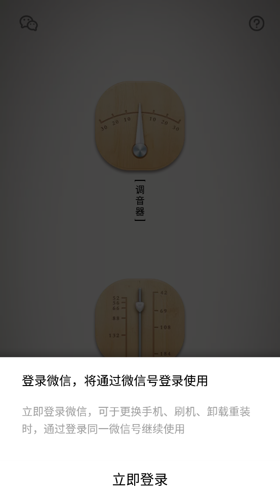 扬琴调音器