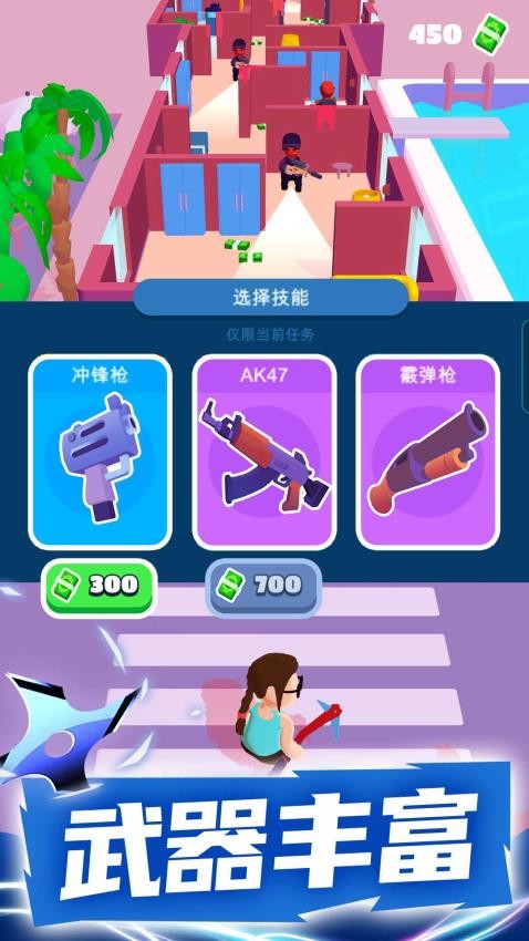 潜行杀手