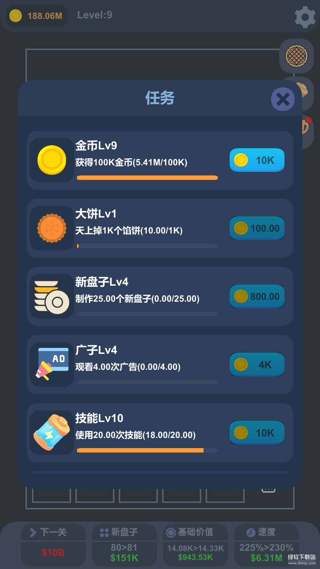 天上掉馅饼最新版 天上掉馅饼最新版