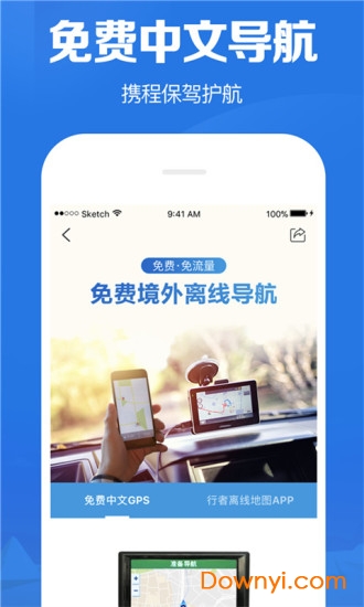 携程国际租车 携程国际租车