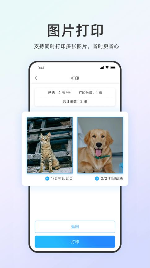 链科云打印(手机云打印机软件) v1.30.0 安卓手机版