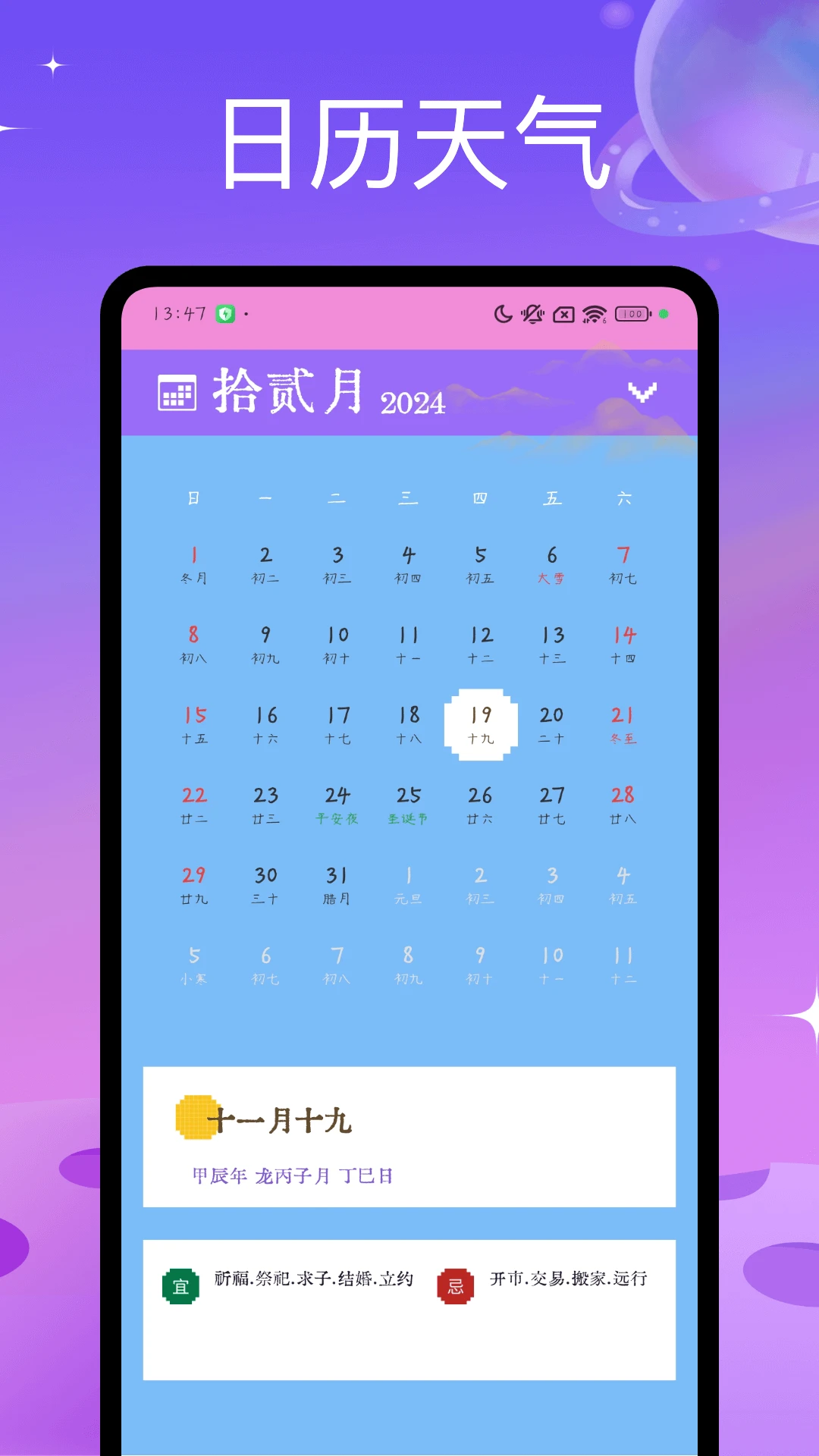 像素天气