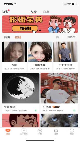 形友圈