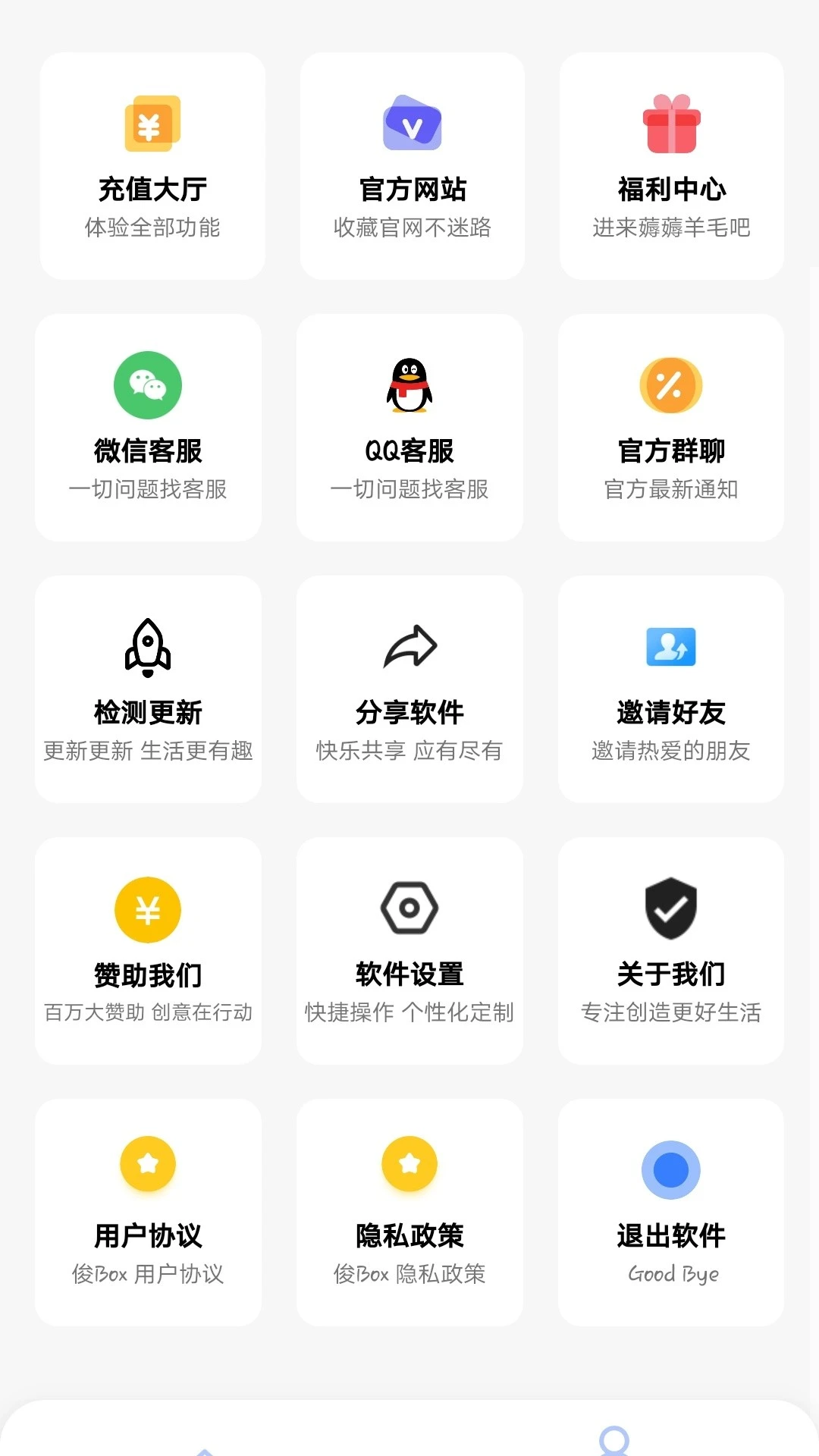 俊Box