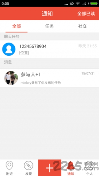 跑跑友 跑跑友