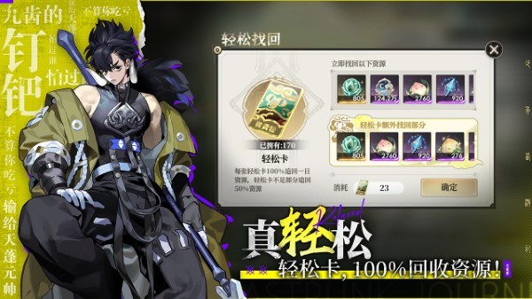 少年西游记2 少年西游记2