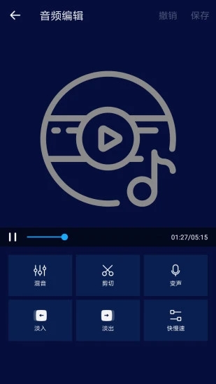 超级音乐编辑器手机版