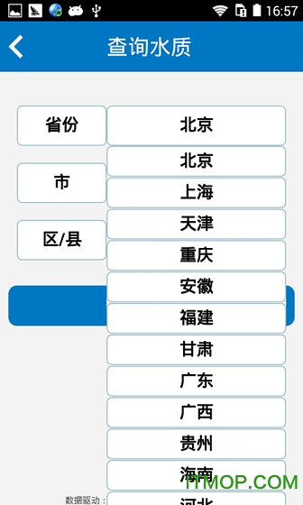 水质查询