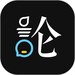 论否(辩论推理软件) v8.88 安卓版