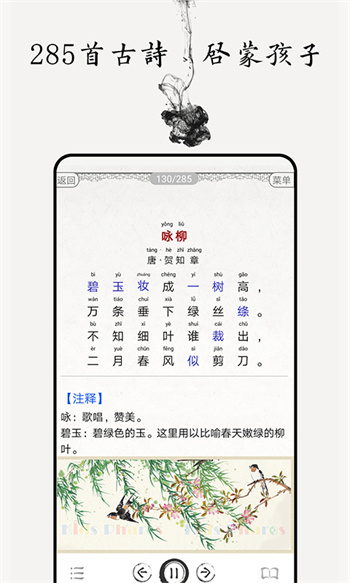 儿童唐诗三百首 儿童唐诗三百首