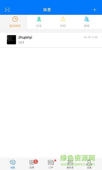 协同办公系统