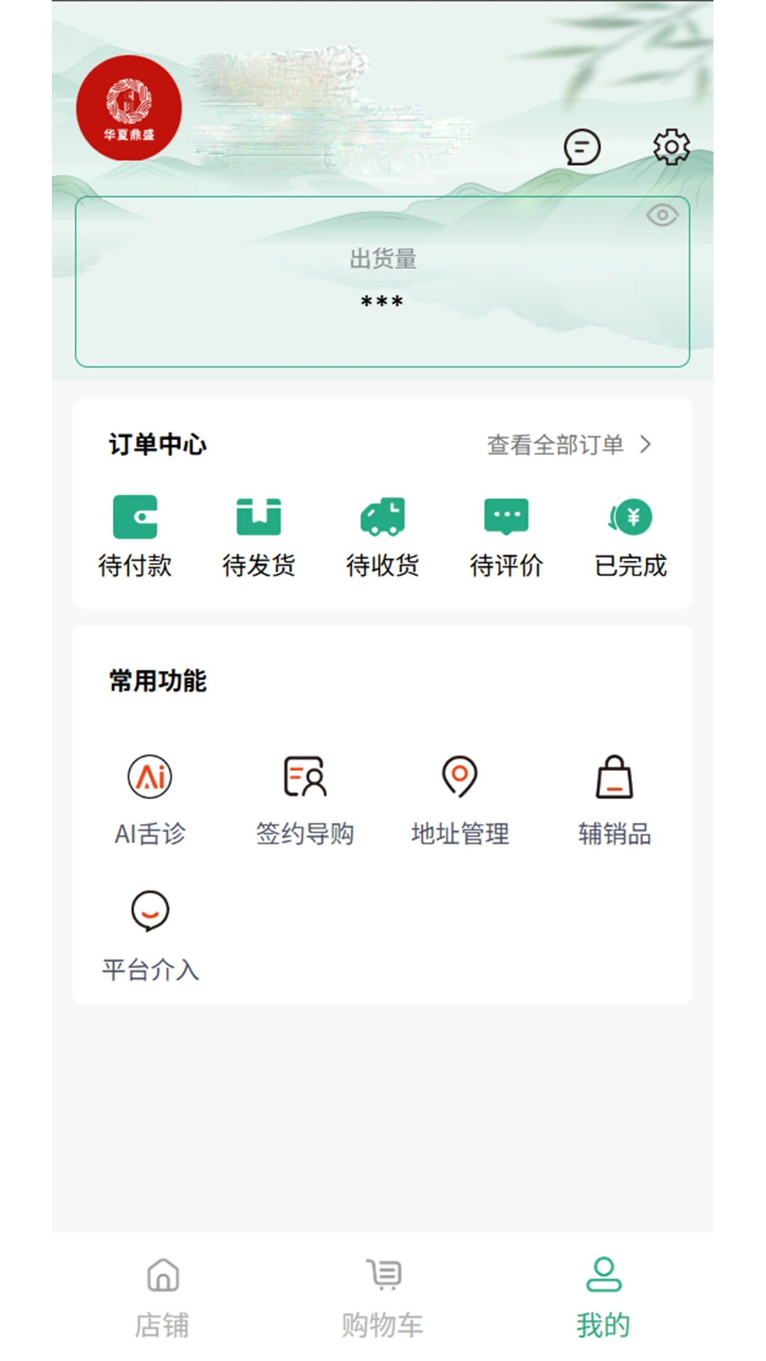 华夏鼎盛