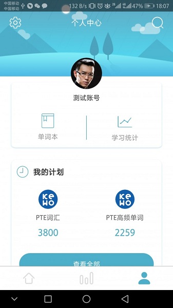课窝PTE