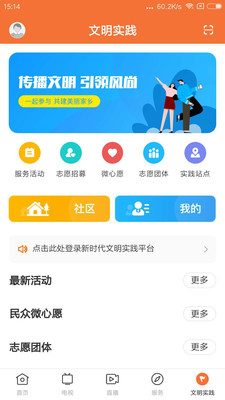 魅力饶平