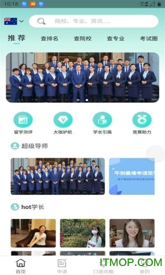 懂留学