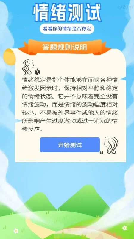 有福流量
