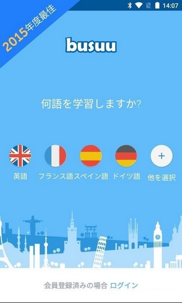 博树busuu高级版