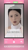 剪切视频软件