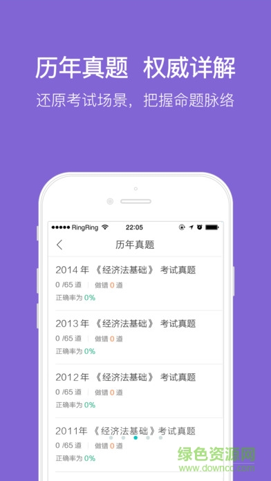 东奥题库宝典
